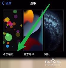 如何快速给iphone14pro换壁纸
