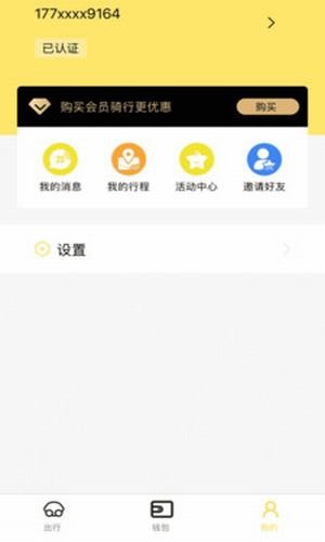 柠檬出行3