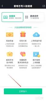 如何申请爱奇艺创作号