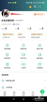 如何申请爱奇艺创作号
