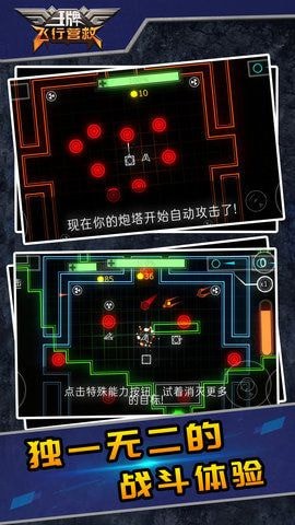 王牌飞行营救1