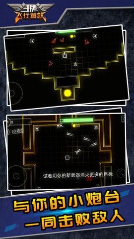 王牌飞行营救2