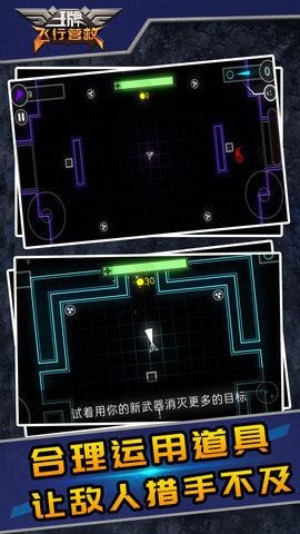 王牌飞行营救4