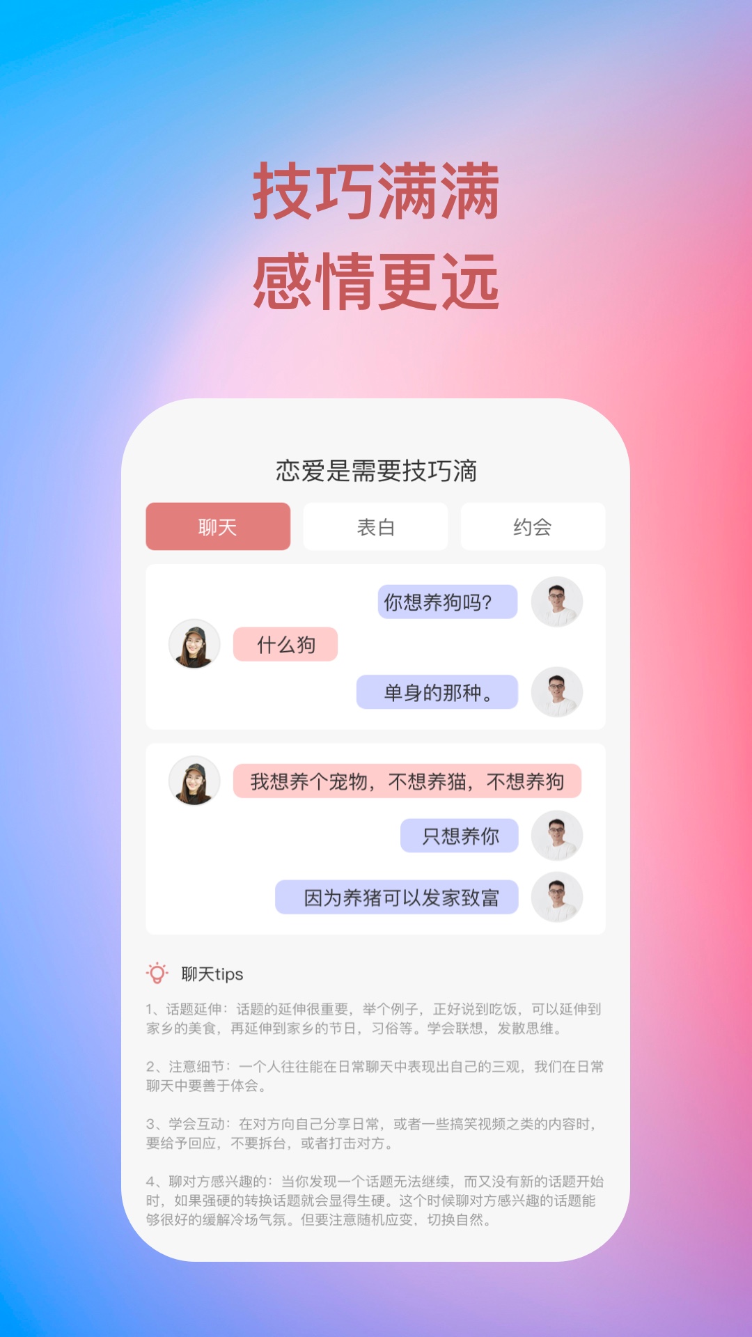 爱题题2