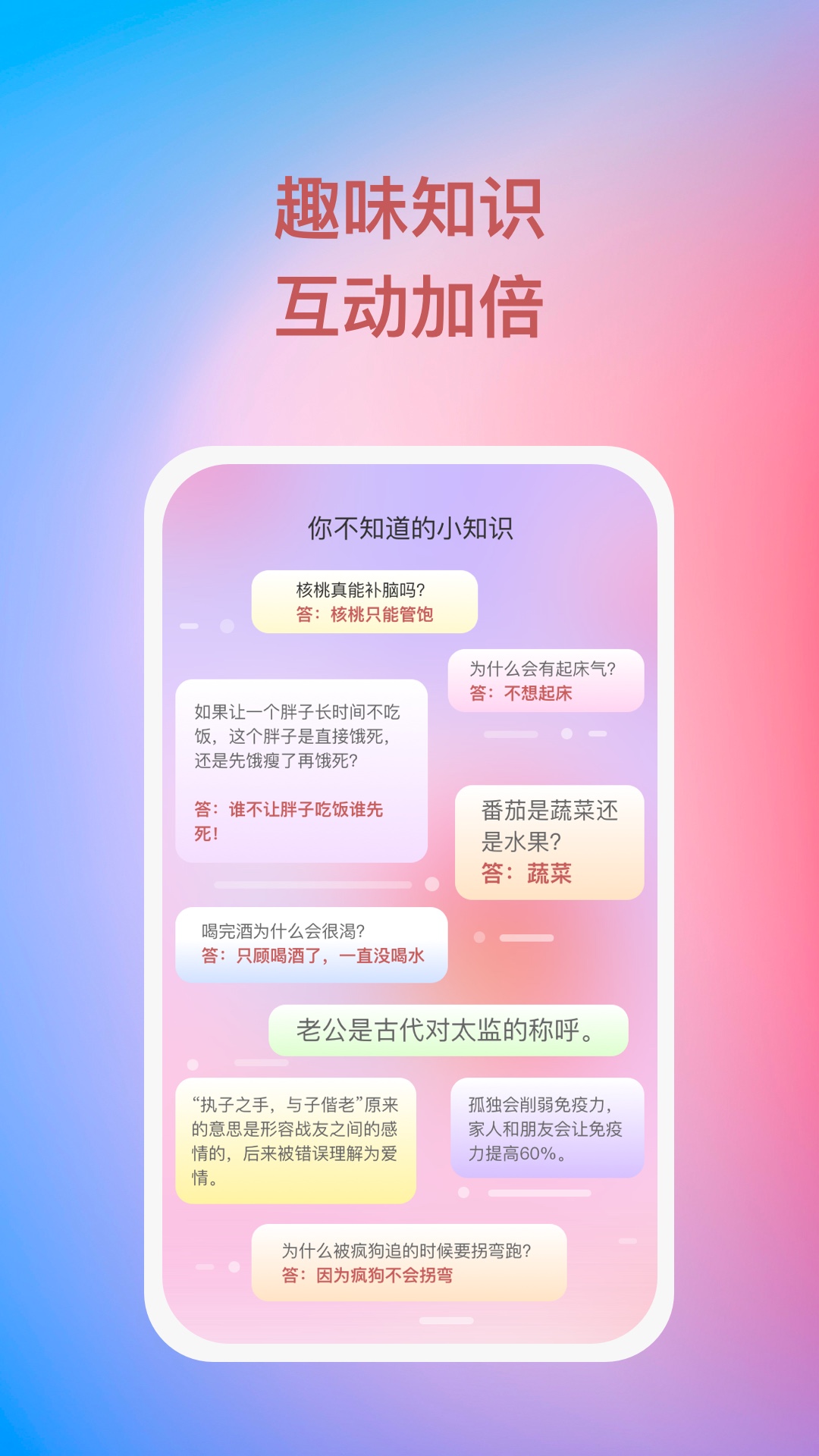 爱题题4