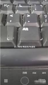 夸克浏览器扫码功能位置在哪