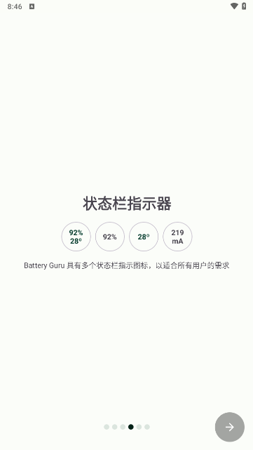 batteryguru电池检测3