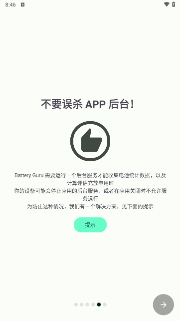 batteryguru电池检测4