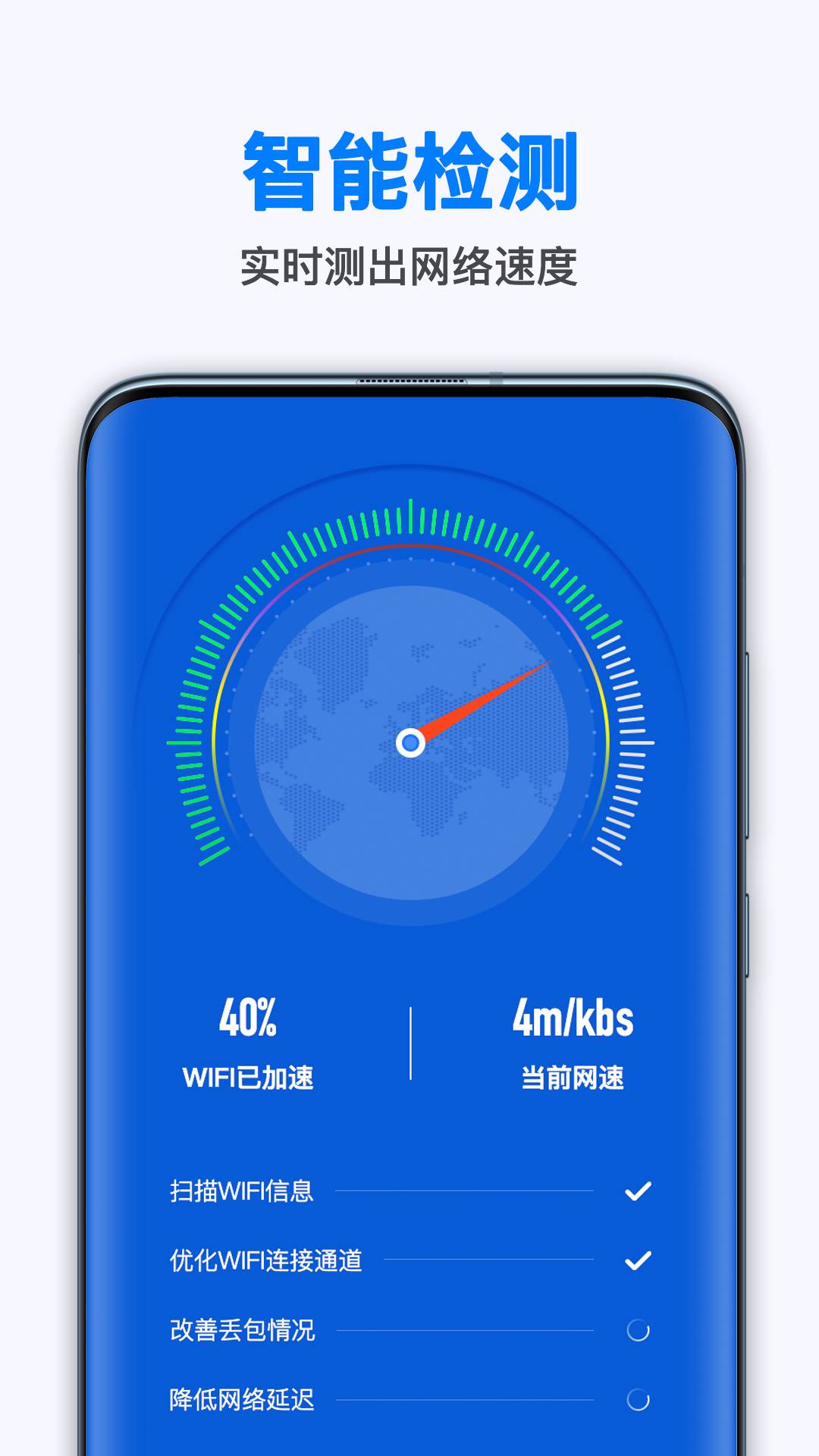 随身WiFi连接助手1
