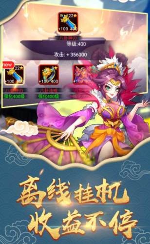 放置封神录4