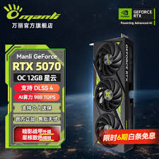 RTX5070显卡售价是多少