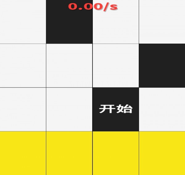 别踩钢琴块免费版4