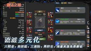 魔法之路装备词条怎么搭配
