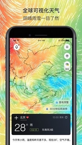 和风天气1