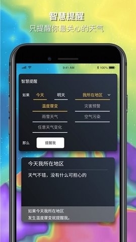 和风天气3