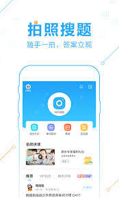 作业帮怎么截屏