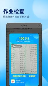 作业帮怎么截屏