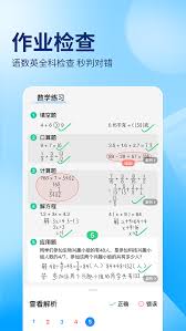 作业帮怎么截屏