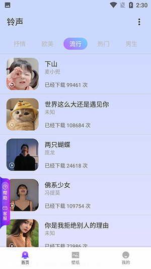 像素壁纸4
