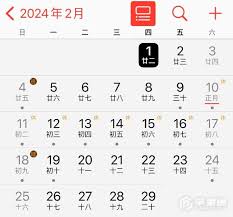 iPhone15Pro怎样设置节假日日历