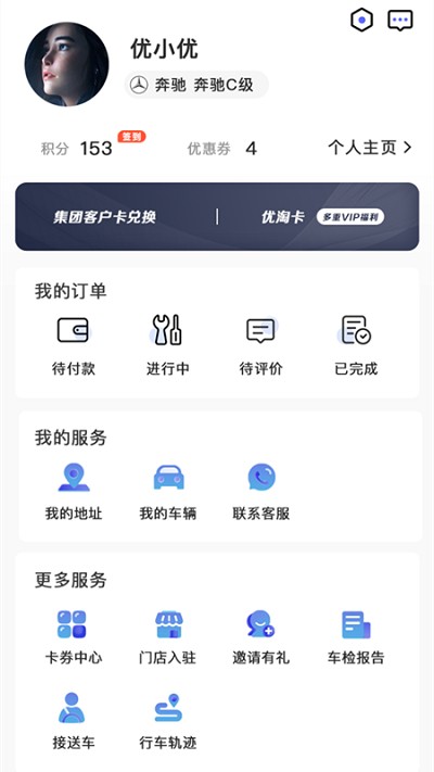 优小优养车3