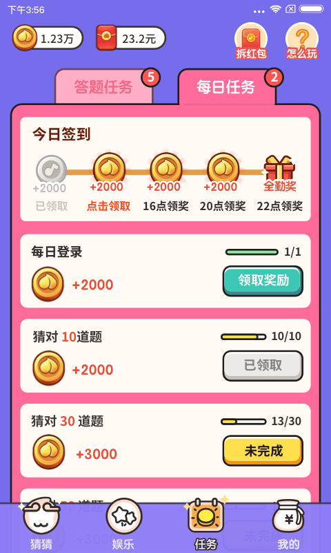 猜猜这是谁4