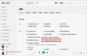 如何关闭QQ音乐播放加速服务