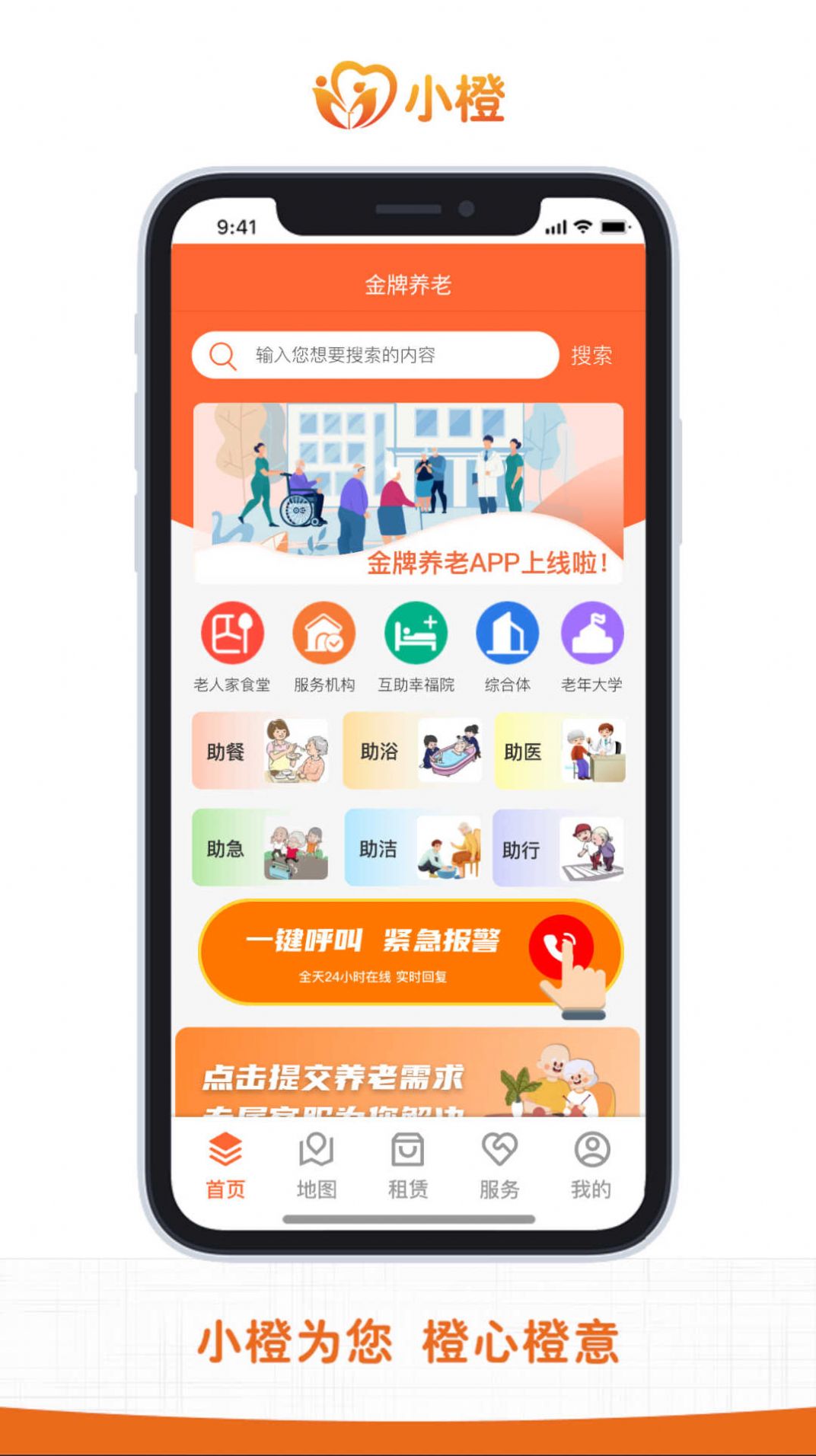 金牌养老3