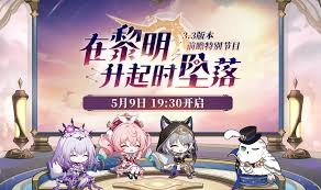 崩坏星穹铁道3.3版本更新了什么