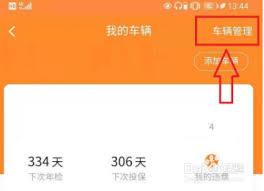 平安好车主如何设置手机号