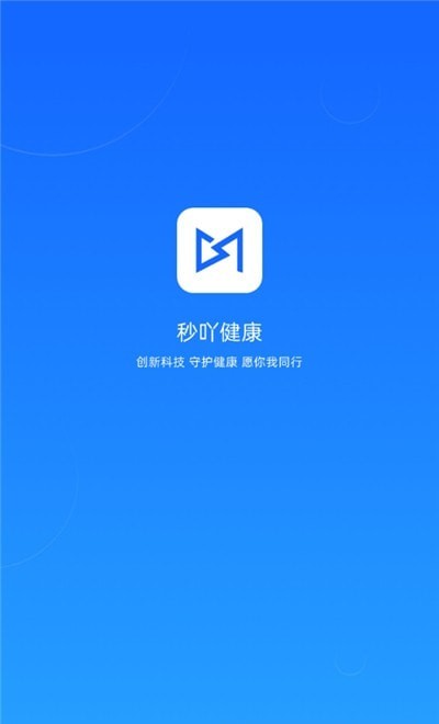 秒吖健康管理中心1