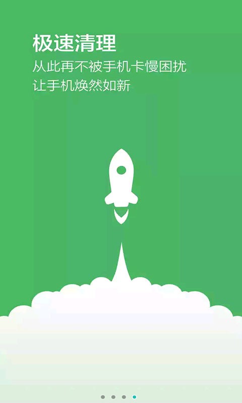 内存优化加速器3