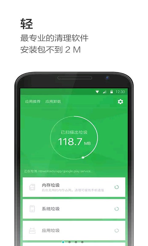 内存优化加速器