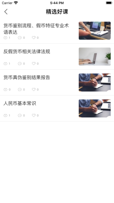 i学堂2