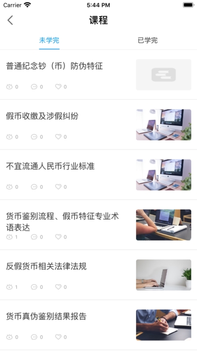 i学堂3