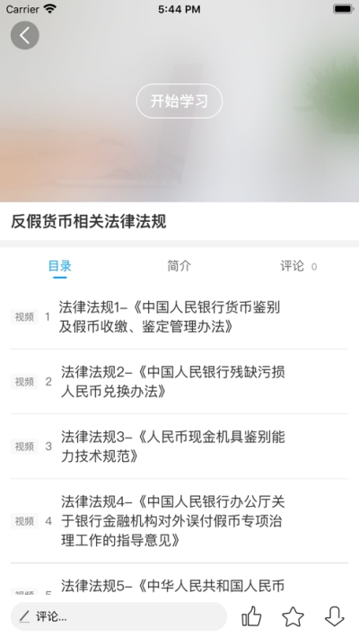 i学堂