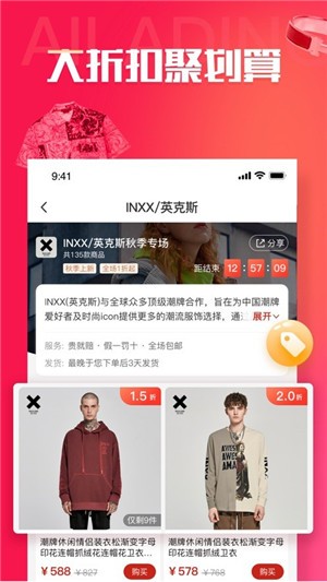 阿拉丁掌柜手机版2
