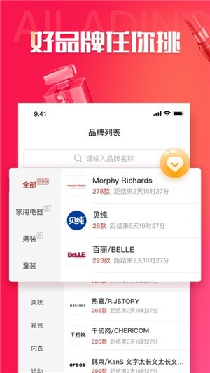 阿拉丁掌柜手机版3