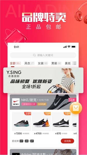 阿拉丁掌柜手机版4