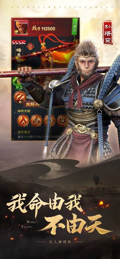 凡人神将传5