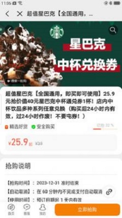权益中心积分商城app3