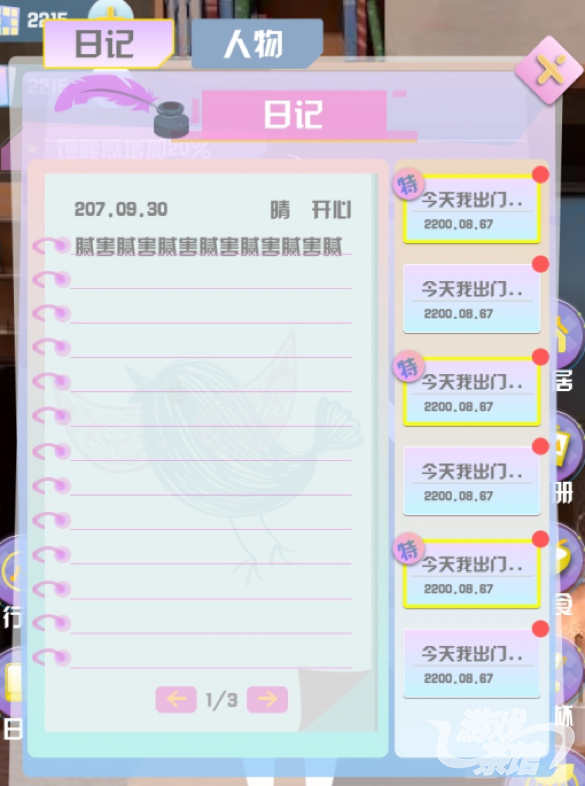 机械少女养成计划