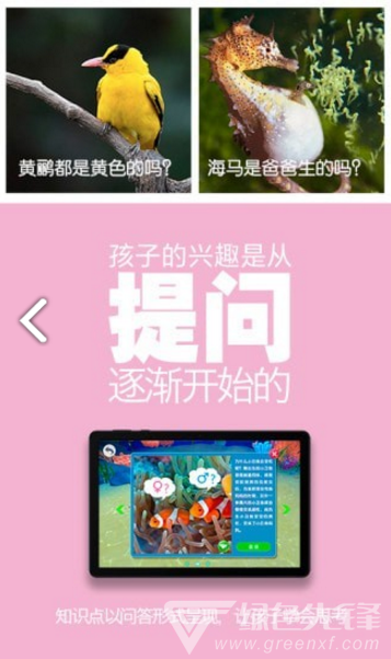3D百科(3d百科全书)V1.2.2 安卓中文版