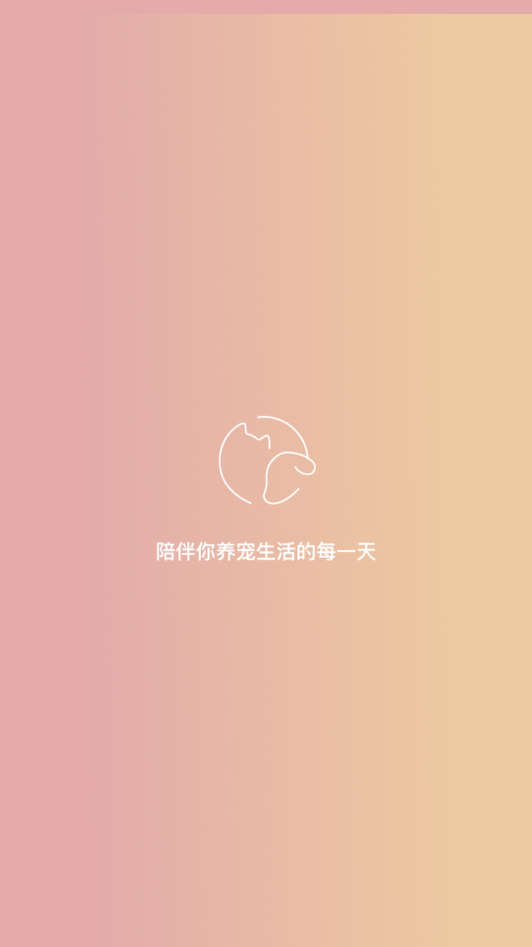 陪宠随机版1