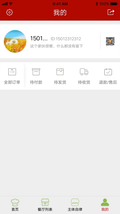 双牌智慧监管