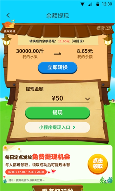 爱心果园1