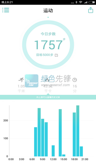 XWatch(智能手表应用)V1.2 汉化安卓版1