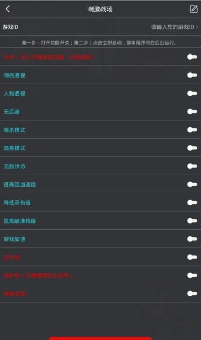 国际服吃鸡灵敏度2