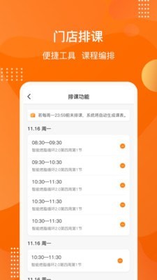 快快智能运营Plus2