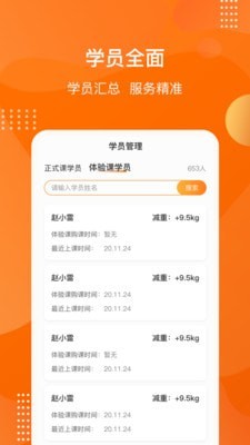 快快智能运营Plus4